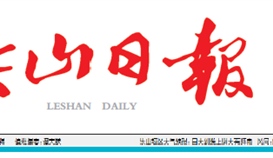 德勝集團上榜2020中國民營企業500強