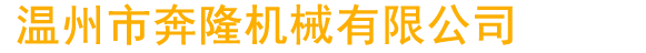 德勝集團(tuán)